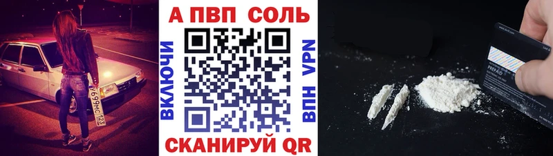 Альфа ПВП кристаллы  Славянск-на-Кубани 