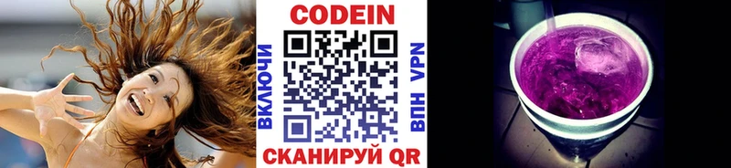 Codein Purple Drank  OMG ONION  Славянск-на-Кубани 
