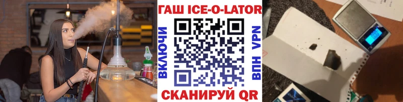 площадка официальный сайт  Славянск-на-Кубани  ГАШИШ Cannabis 