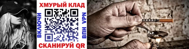 Героин белый  купить   Славянск-на-Кубани 