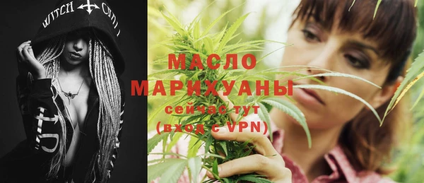 мяу мяу кристалл Бронницы