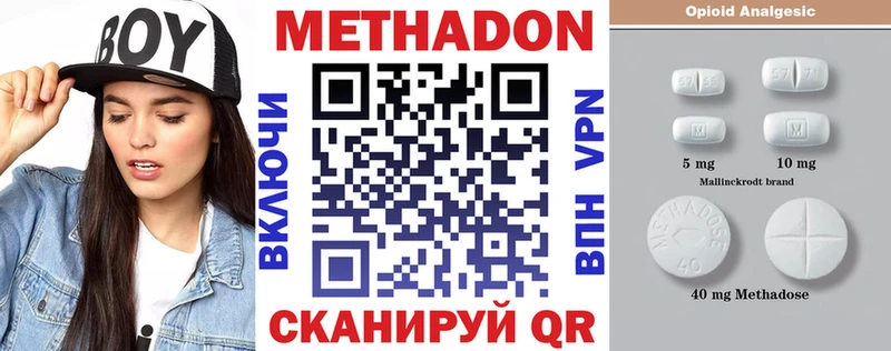 Метадон VHQ  это как зайти  Славянск-на-Кубани  ОМГ ОМГ зеркало 