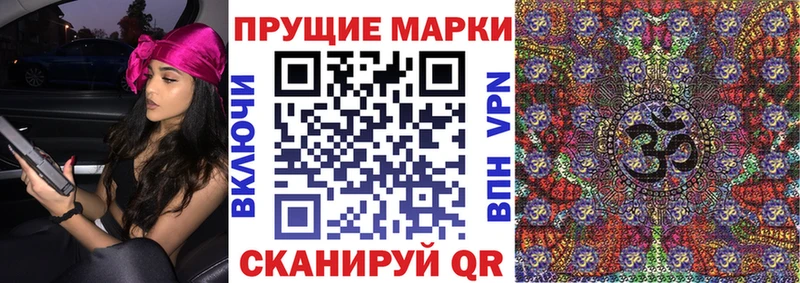 Марки 25I-NBOMe 1500мкг где купить Славянск-на-Кубани